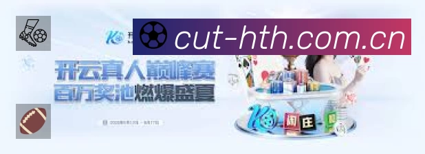 华体会平台展示